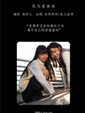 YITUYU艺图语 2025.01.09 花与爱丽丝 当然然然(1)